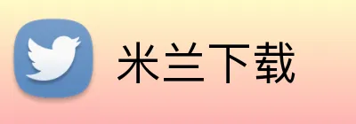 米兰下载 Logo